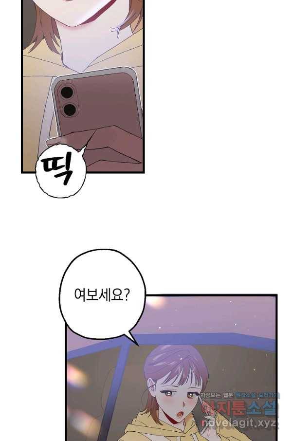 두 번째 남편 20화 14