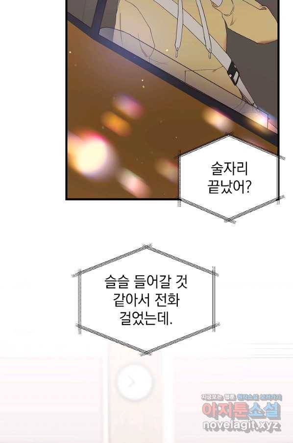 두 번째 남편 20화 15