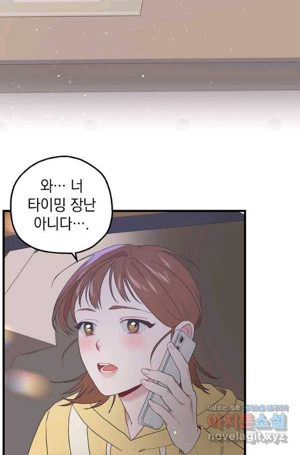두 번째 남편 20화 17