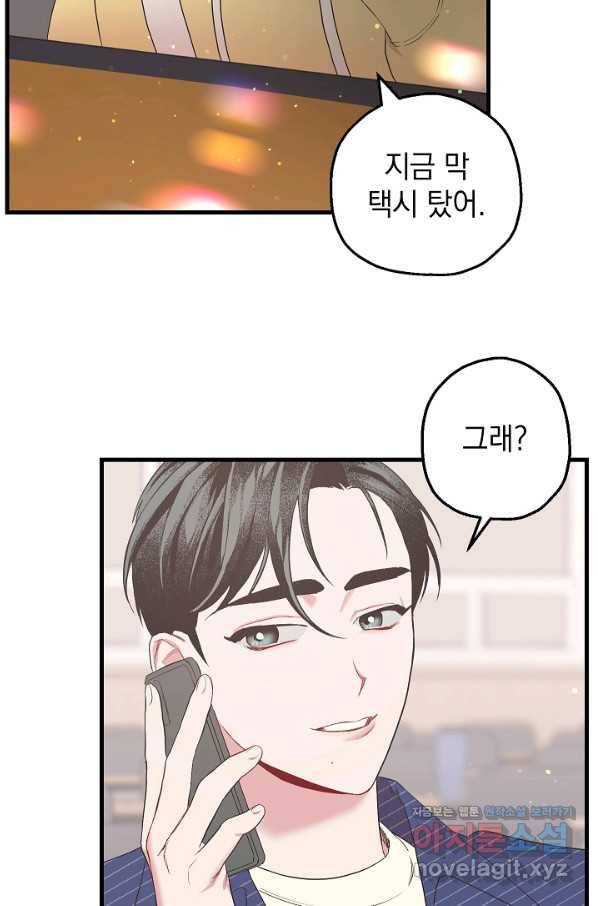 두 번째 남편 20화 18
