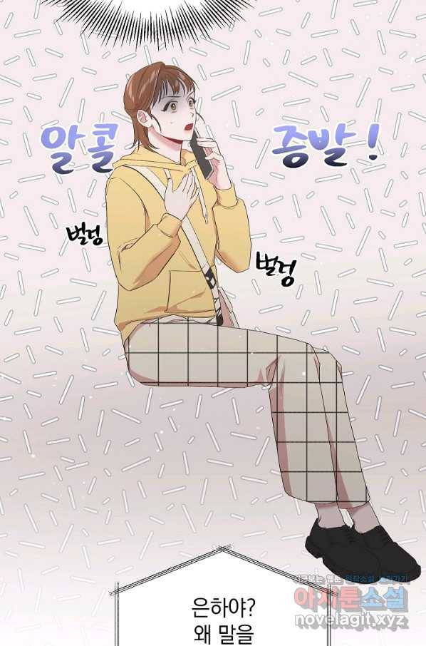 두 번째 남편 20화 22