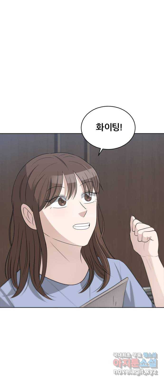 빅맨 93화 1