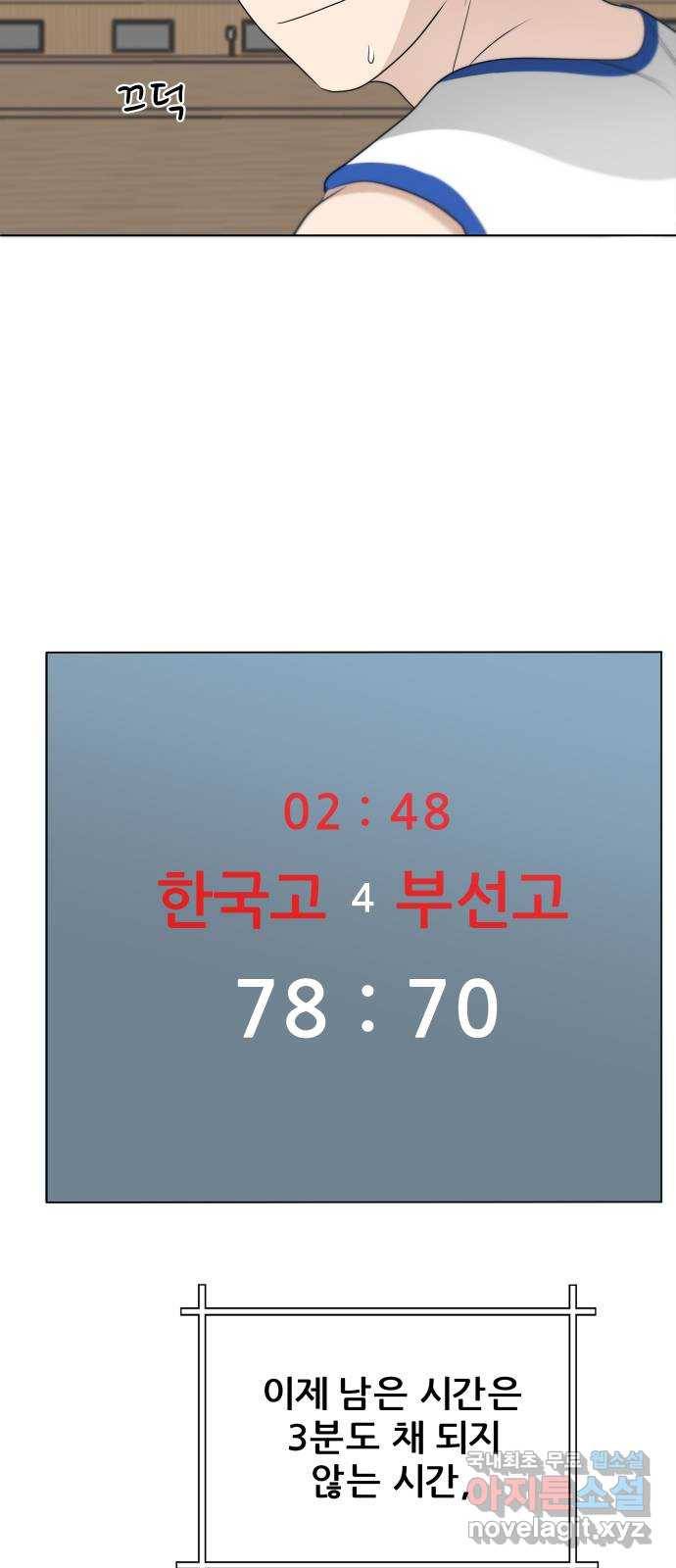 빅맨 93화 3