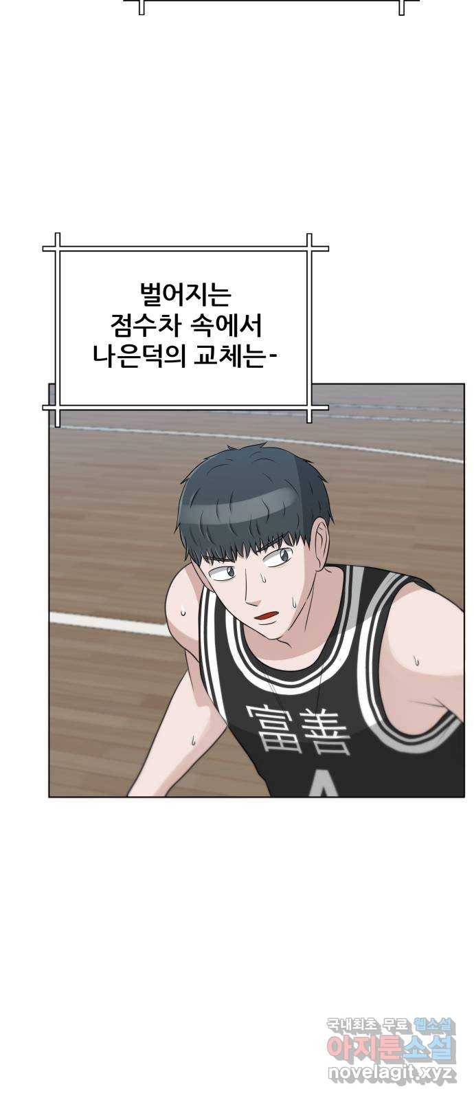 빅맨 93화 4