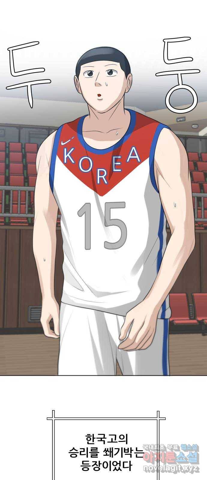 빅맨 93화 5
