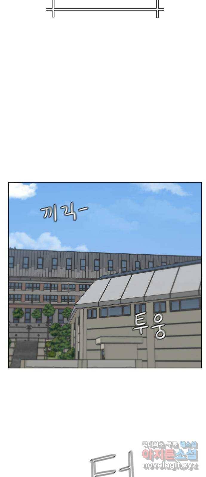 빅맨 93화 6