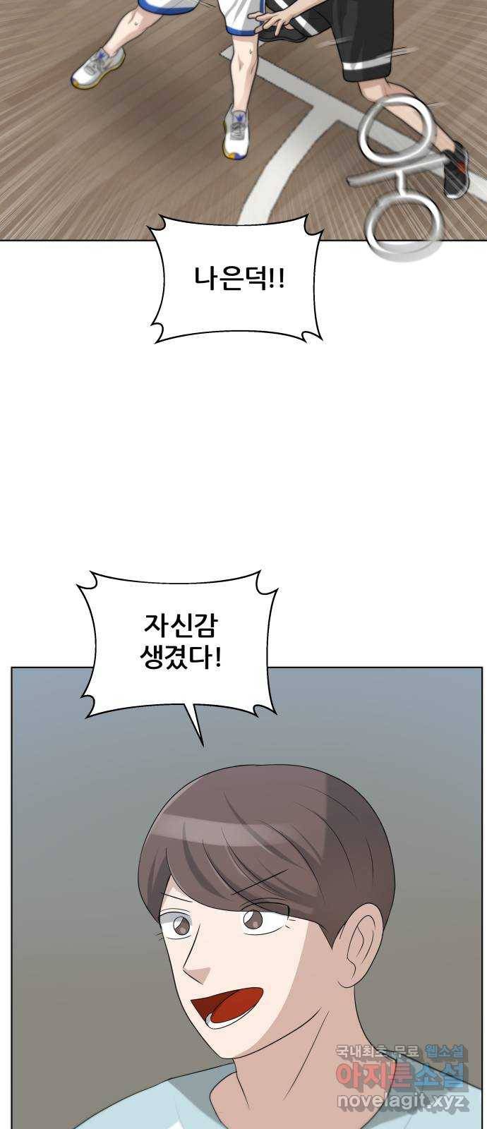 빅맨 93화 8