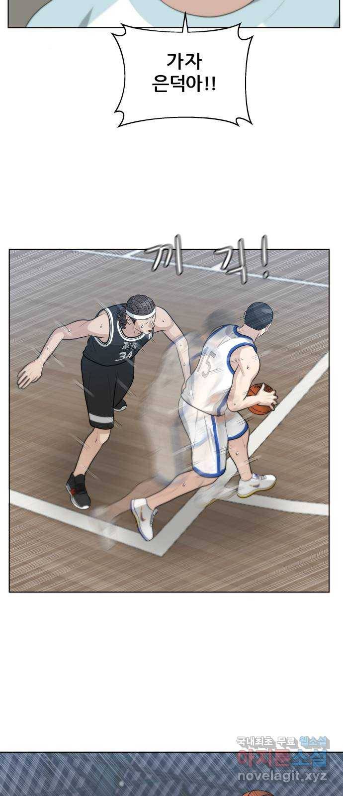 빅맨 93화 9