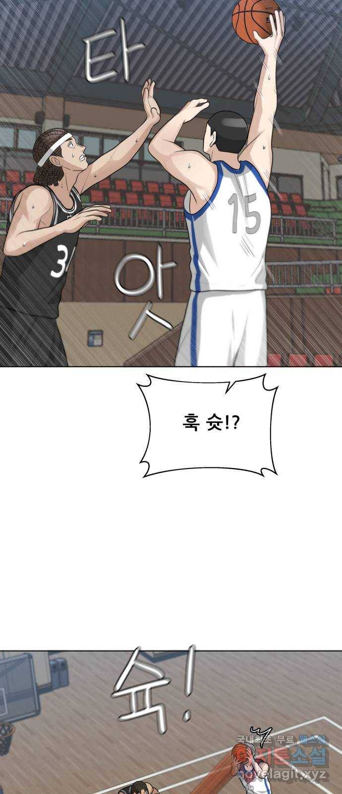 빅맨 93화 10
