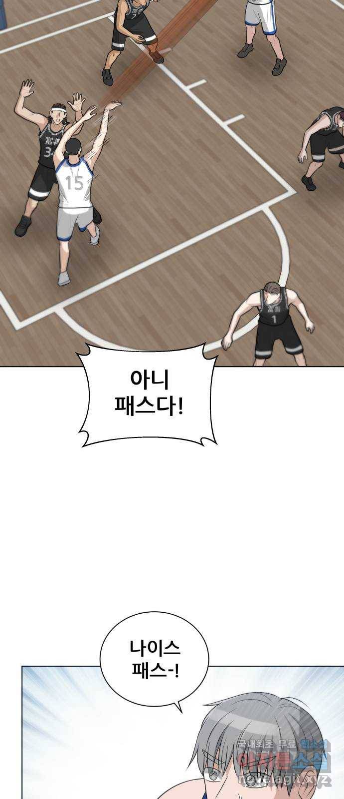 빅맨 93화 11