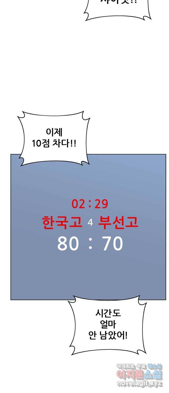 빅맨 93화 14