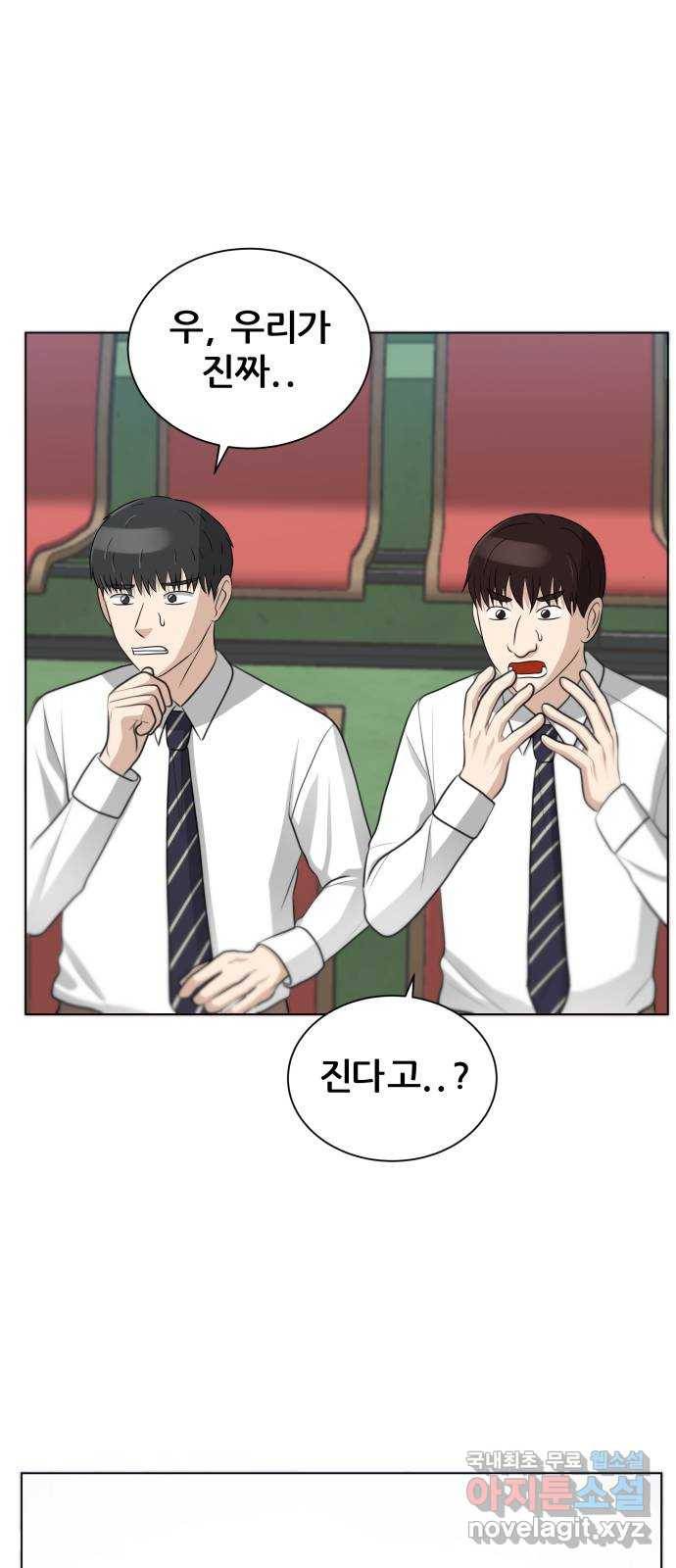 빅맨 93화 15
