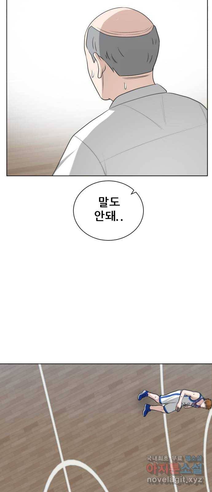 빅맨 93화 16