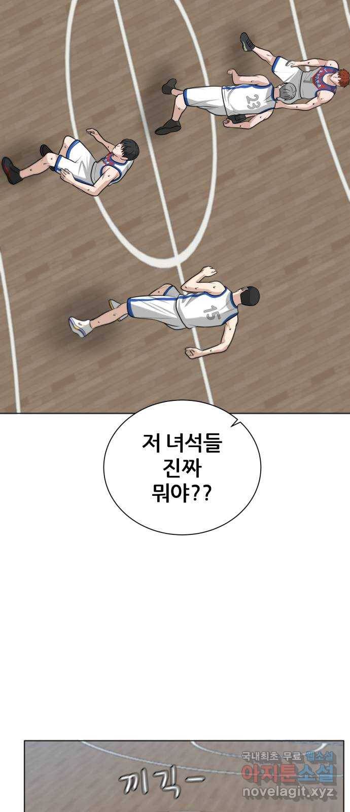 빅맨 93화 17