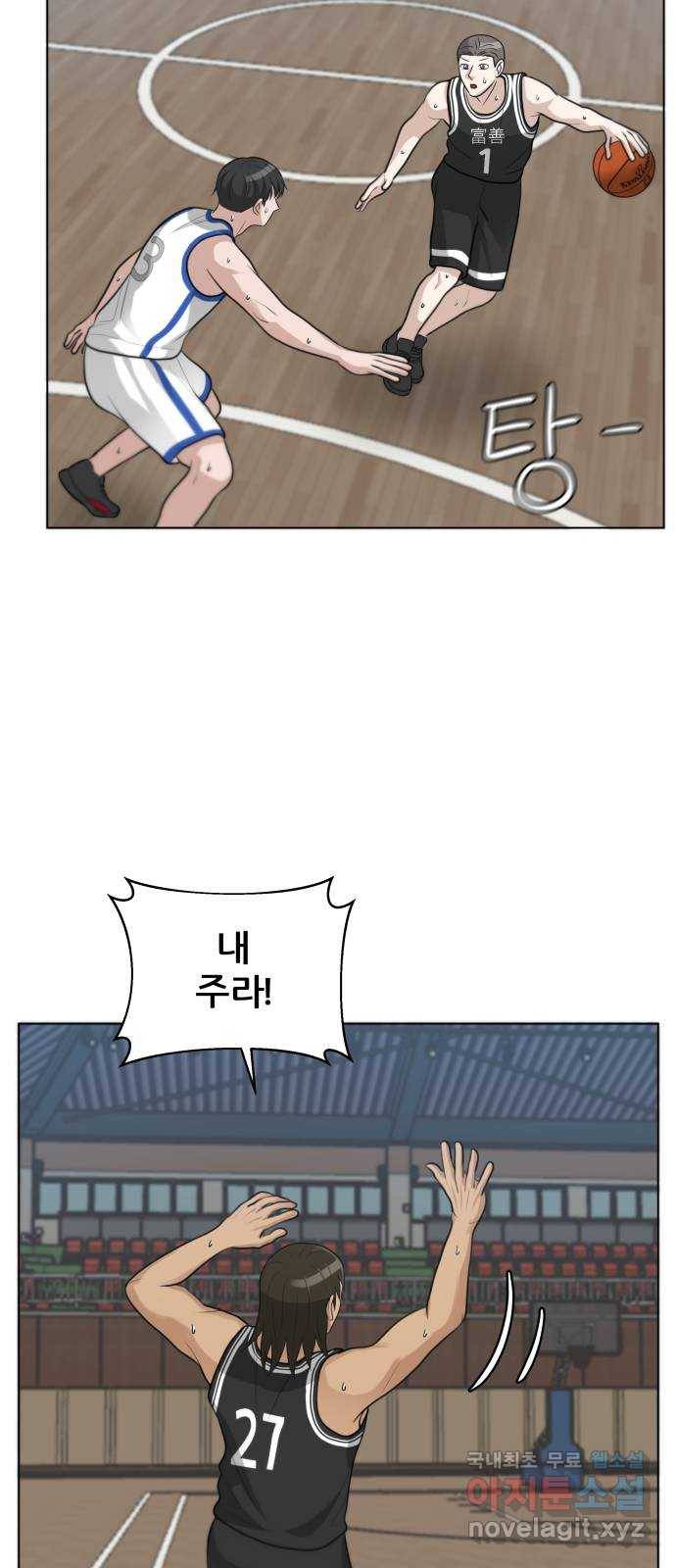 빅맨 93화 18