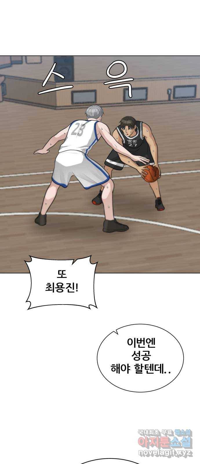 빅맨 93화 20
