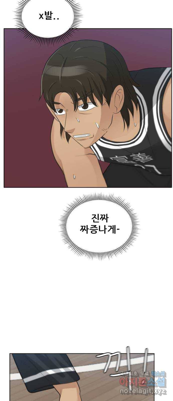 빅맨 93화 22
