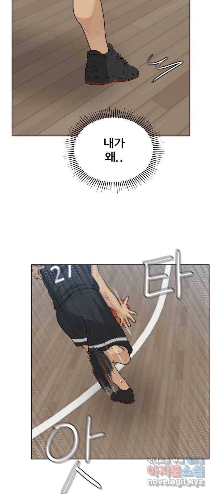 빅맨 93화 23