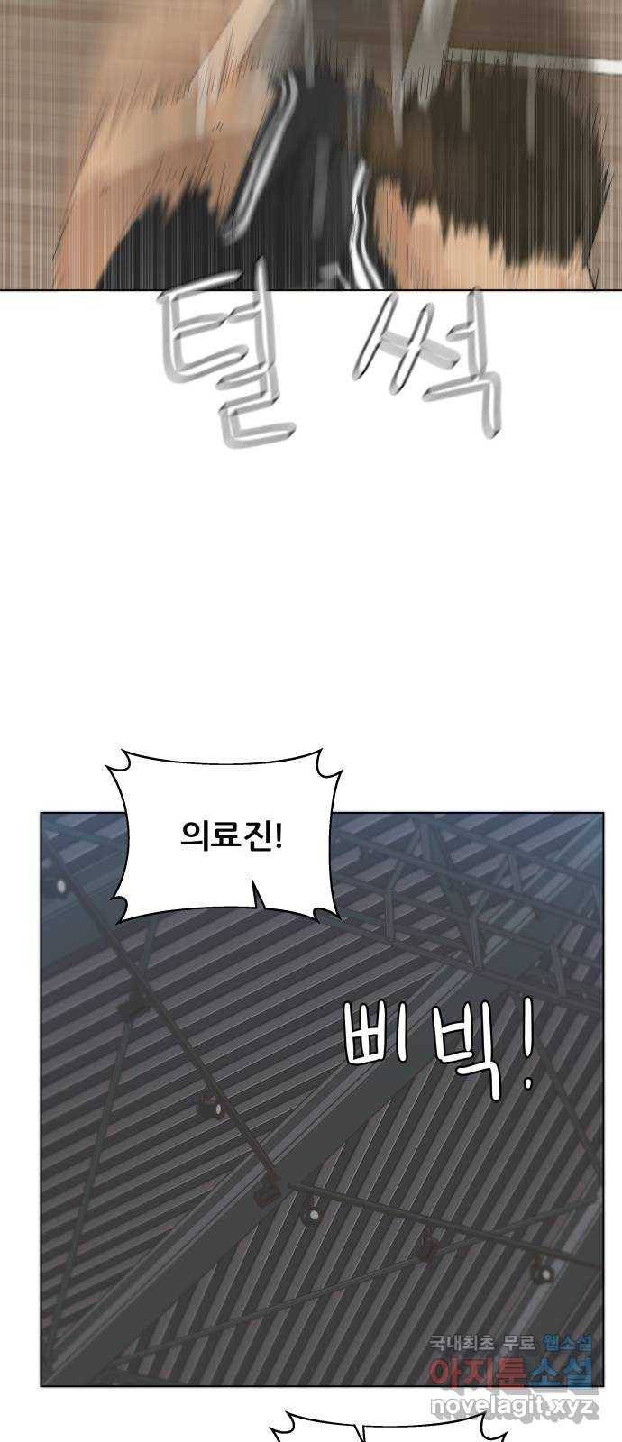 빅맨 93화 36