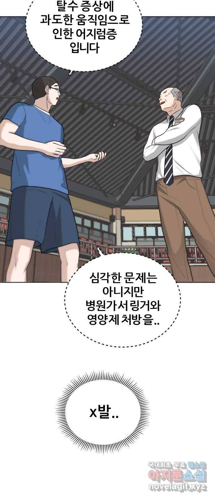 빅맨 93화 39