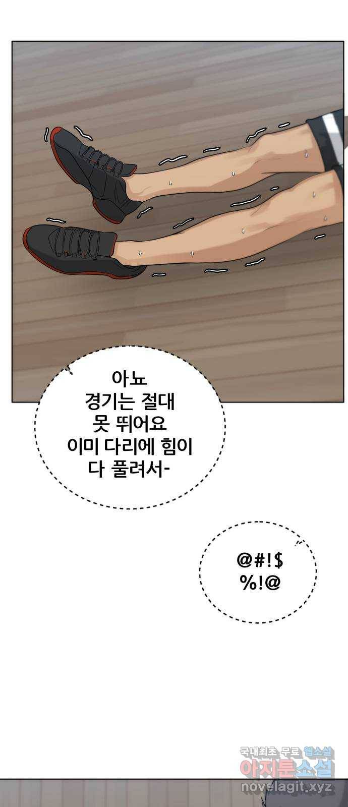 빅맨 93화 40