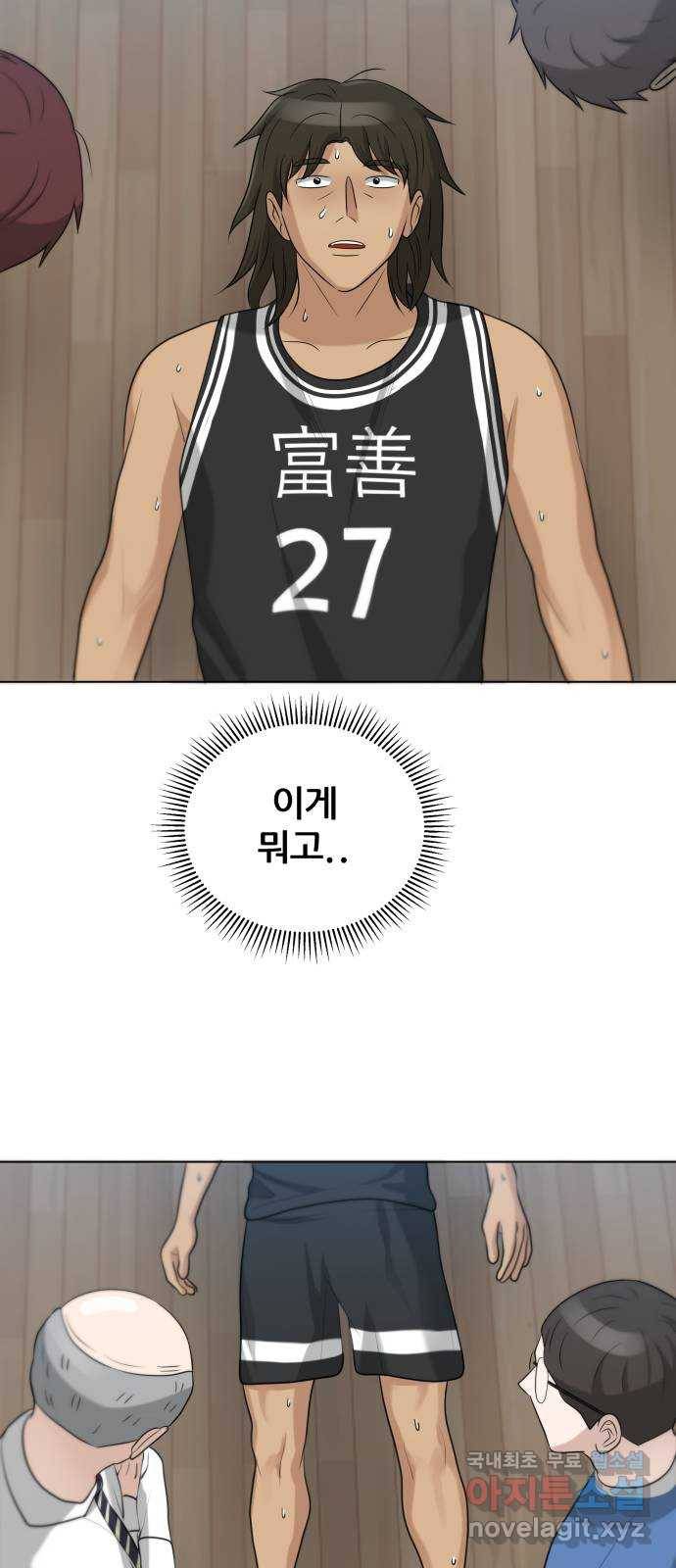 빅맨 93화 41