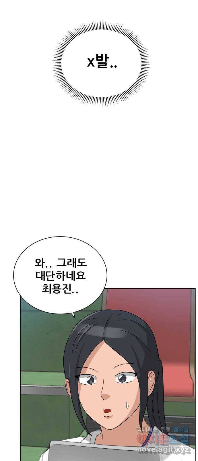 빅맨 93화 47