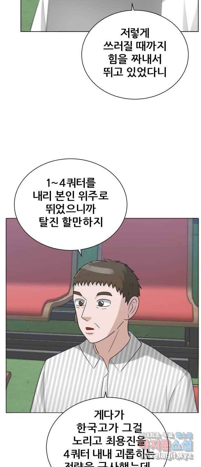 빅맨 93화 48