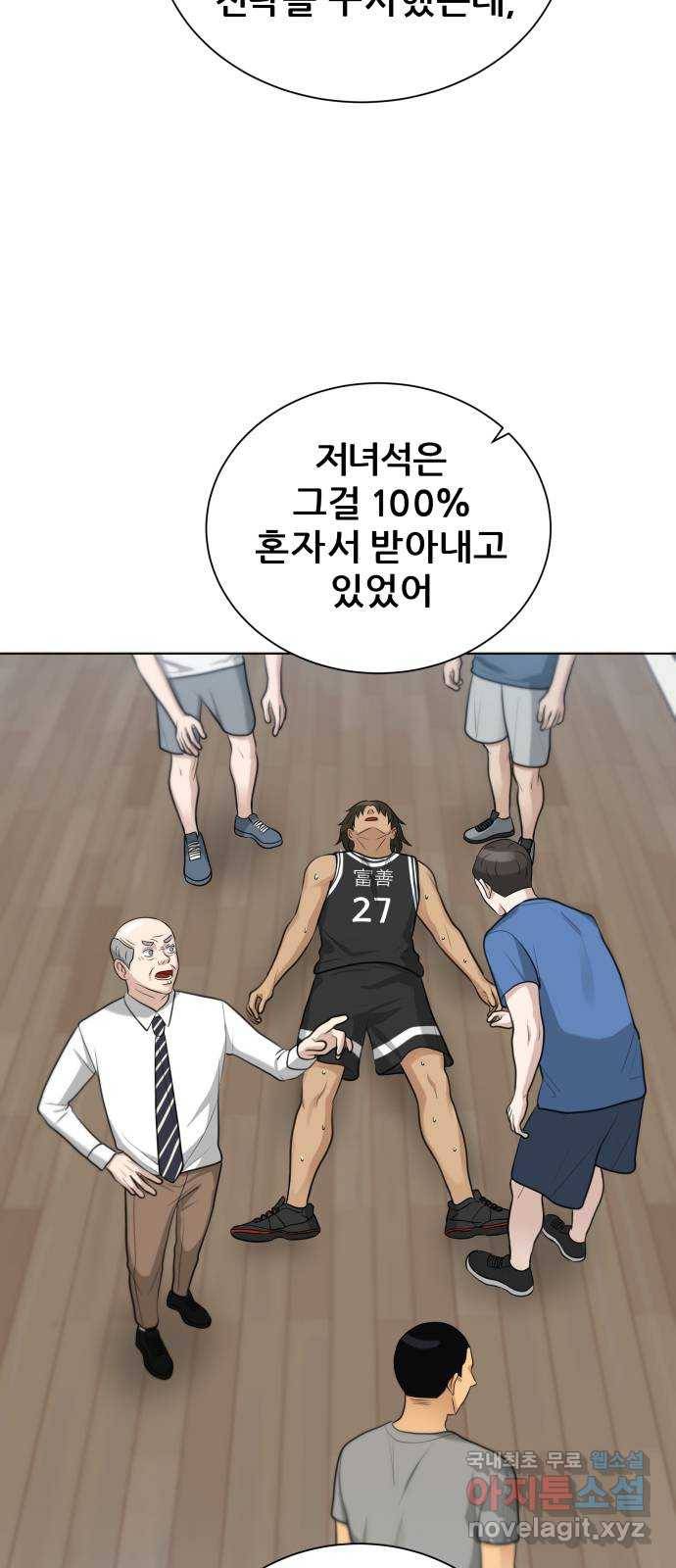 빅맨 93화 49