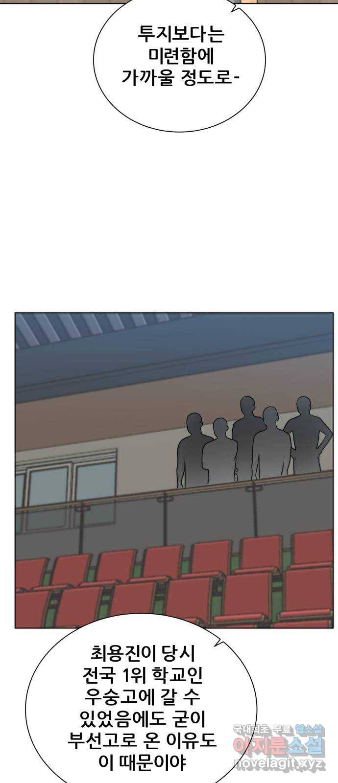 빅맨 93화 50