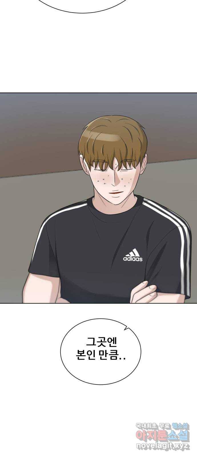 빅맨 93화 51