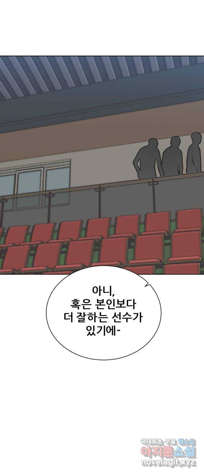 빅맨 93화 52