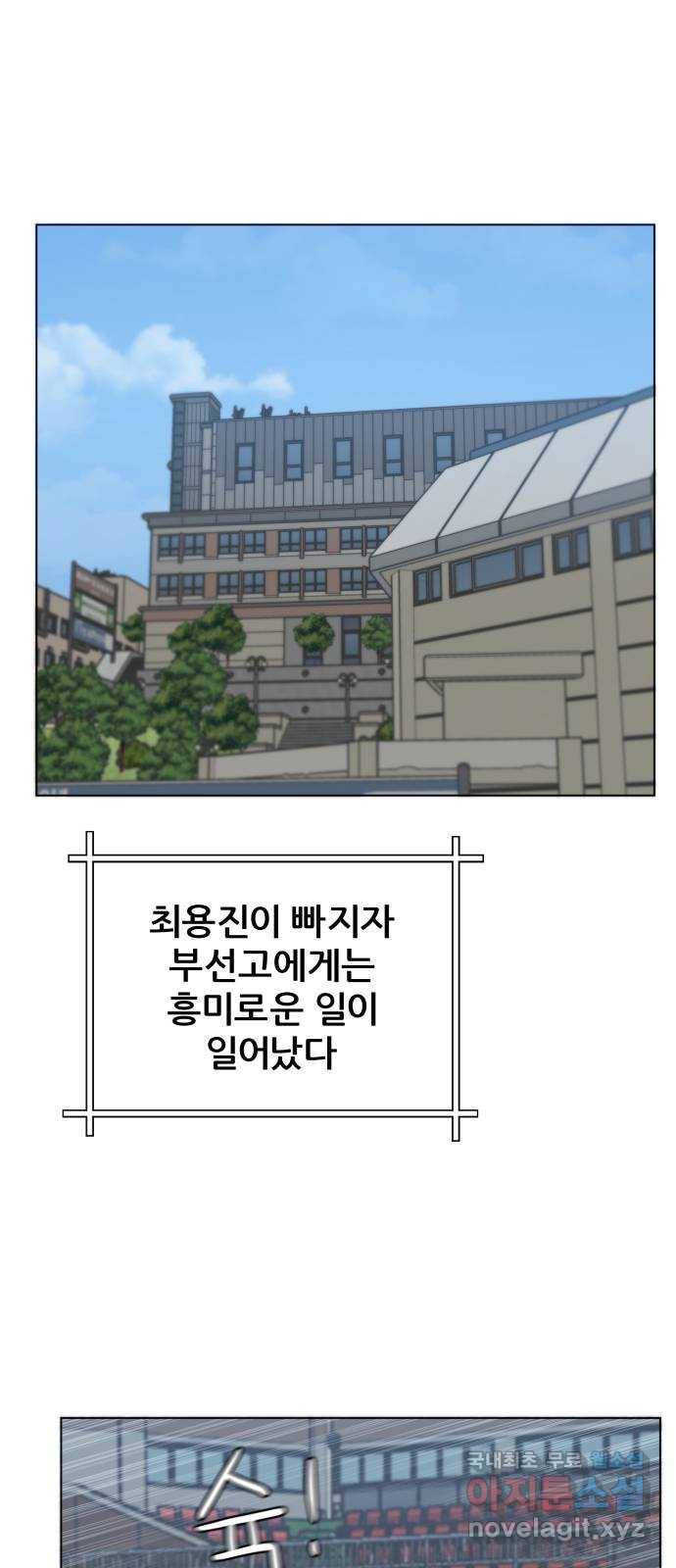 빅맨 93화 53