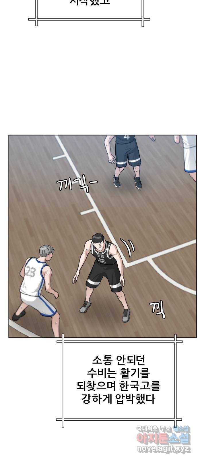 빅맨 93화 56