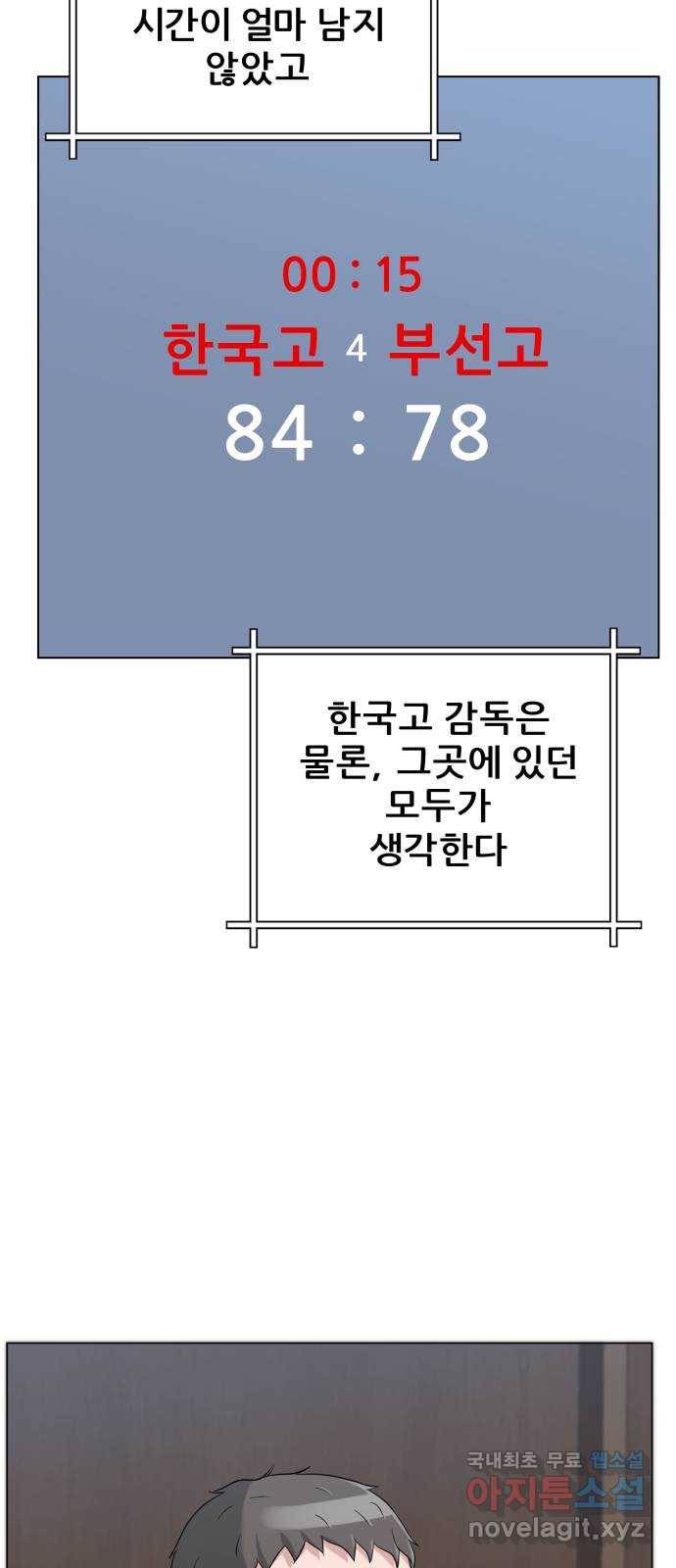 빅맨 93화 59