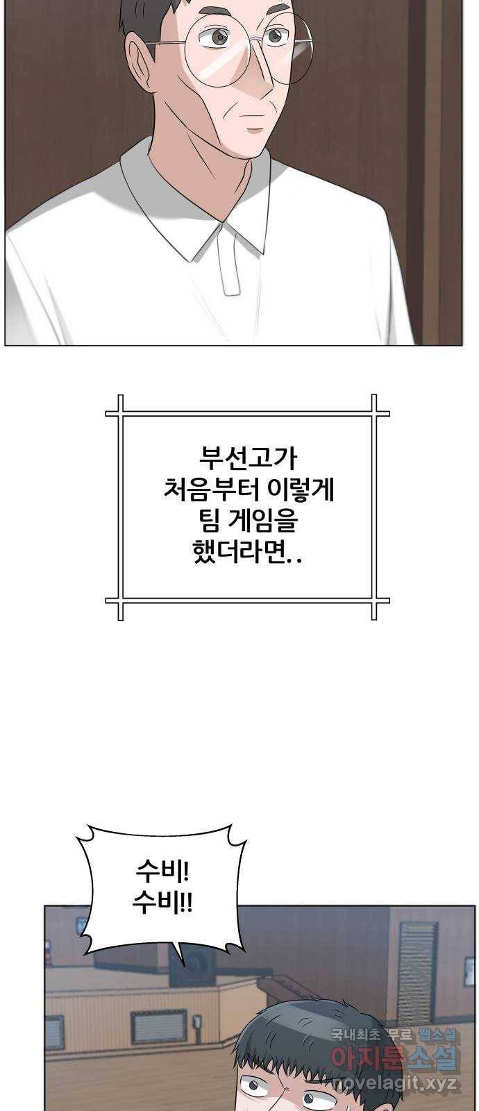빅맨 93화 60
