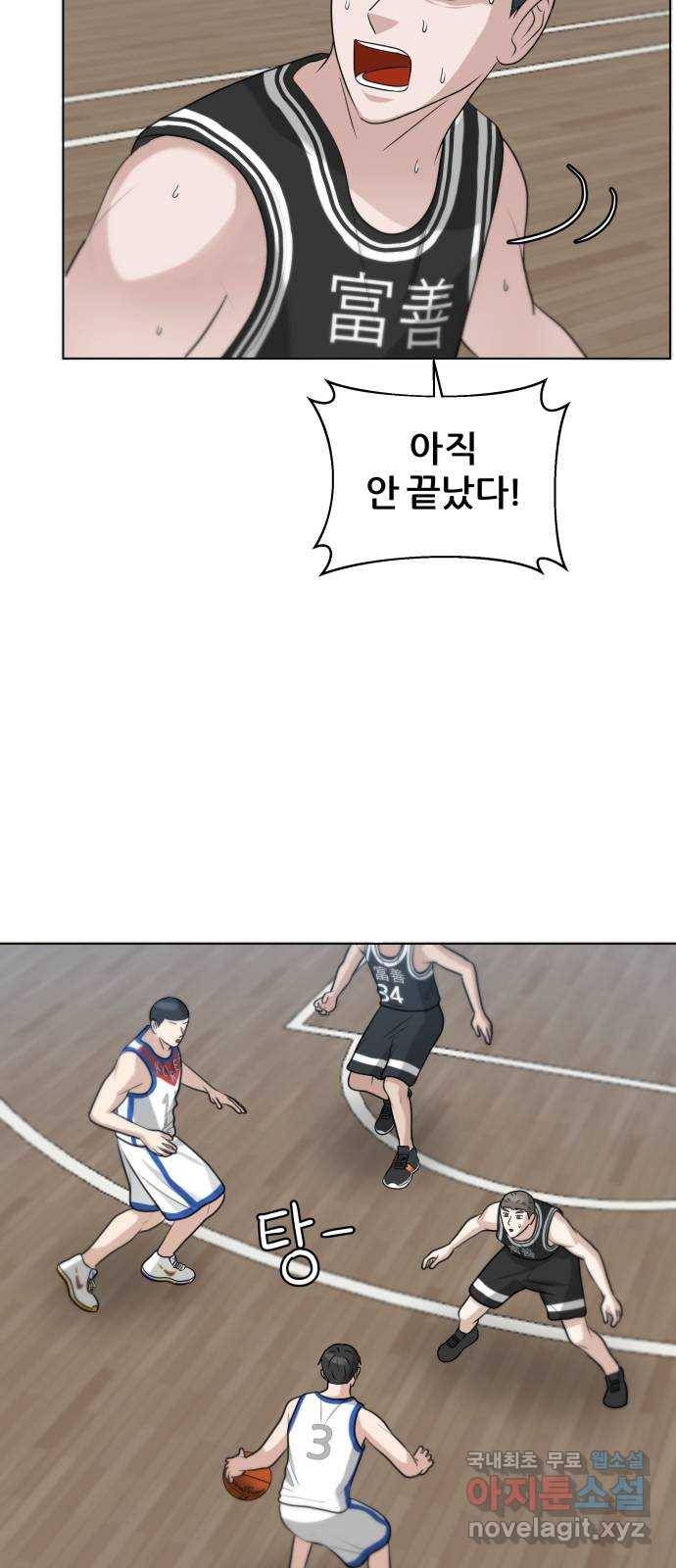 빅맨 93화 61