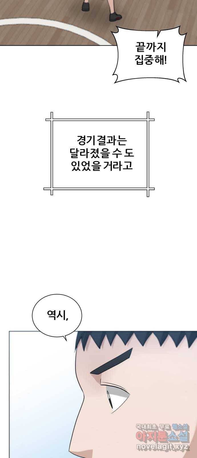 빅맨 93화 62