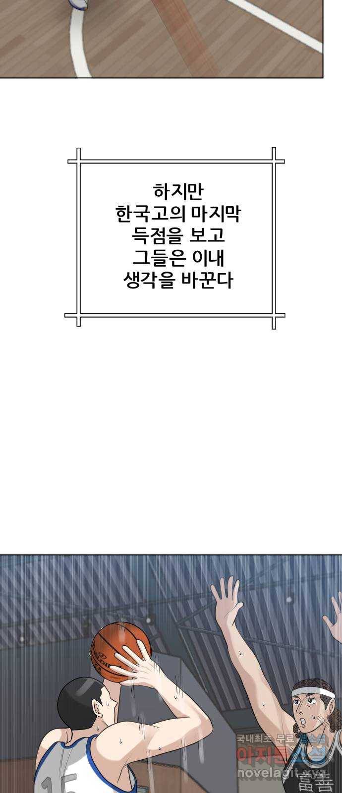빅맨 93화 64
