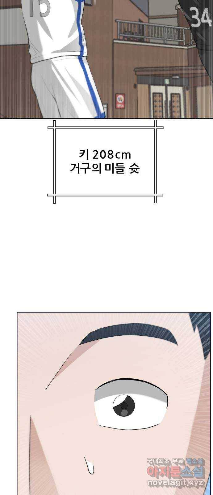 빅맨 93화 65