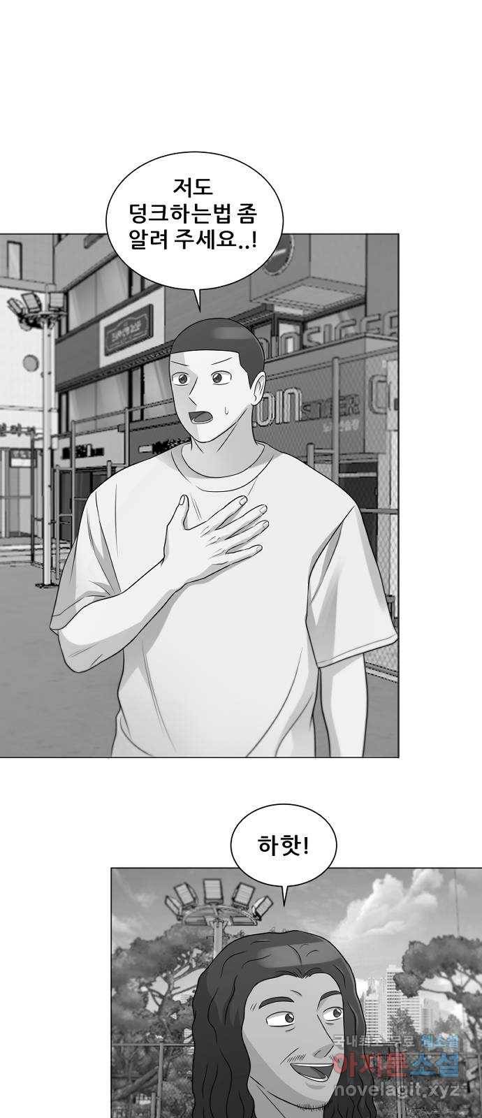 빅맨 93화 67
