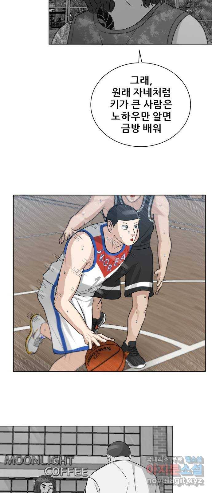 빅맨 93화 68