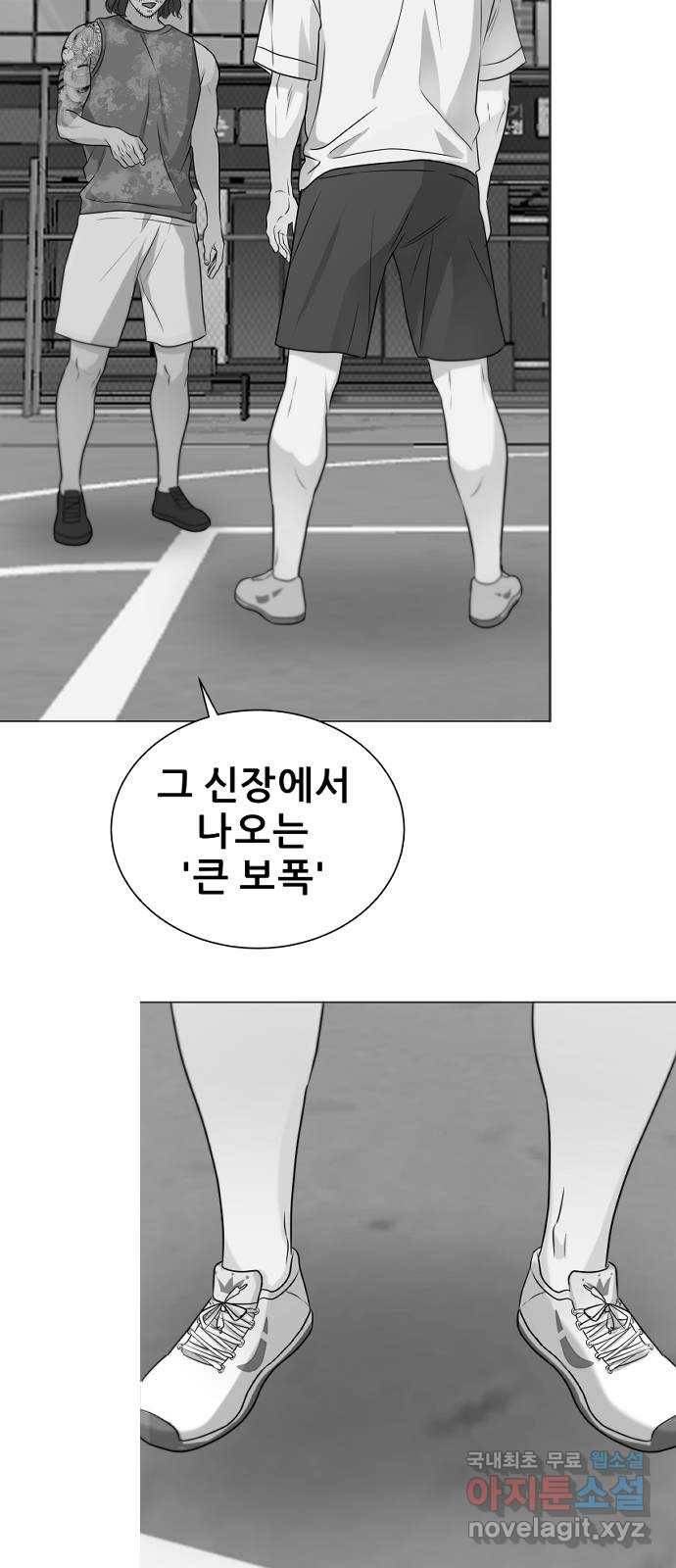 빅맨 93화 69