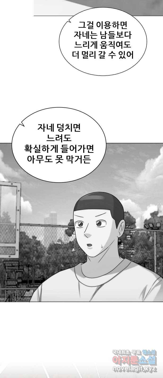 빅맨 93화 70