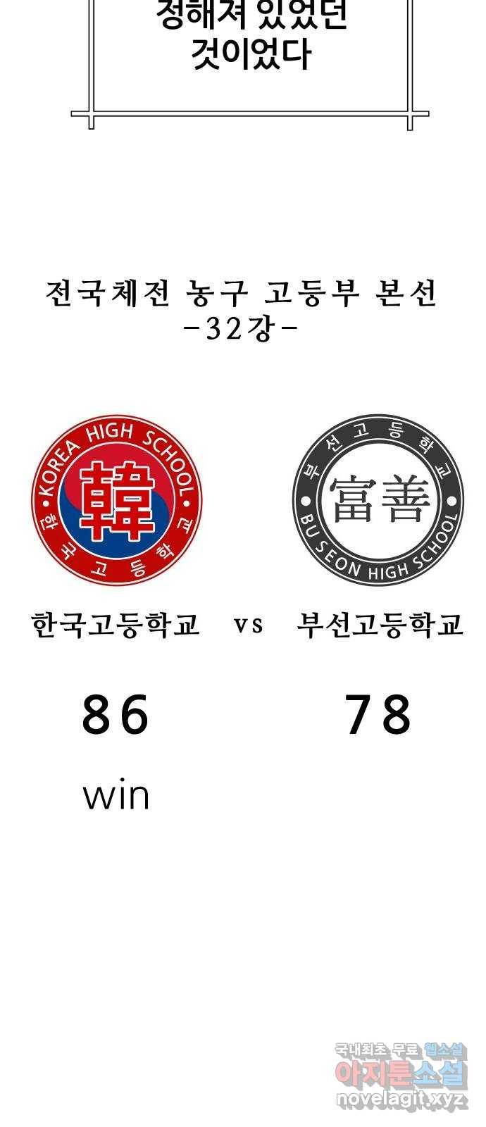 빅맨 93화 78