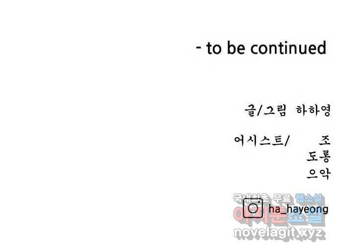 빅맨 93화 79