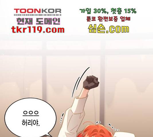그 남주와 이별하는 방법 29화 1