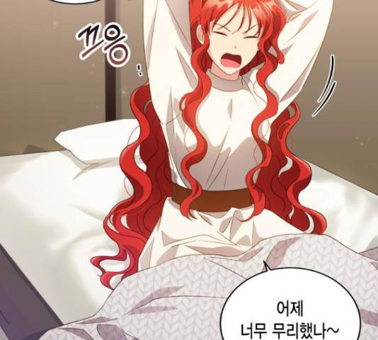 그 남주와 이별하는 방법 29화 2