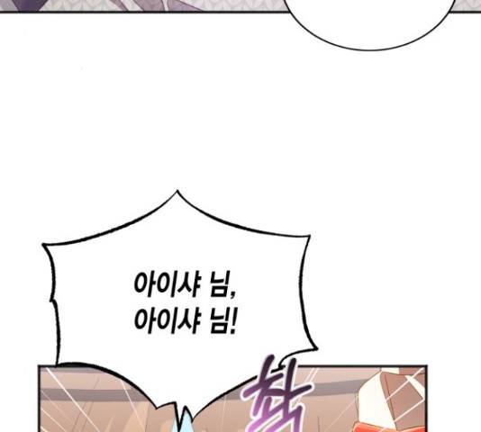 그 남주와 이별하는 방법 29화 3