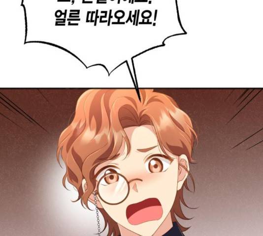 그 남주와 이별하는 방법 29화 6